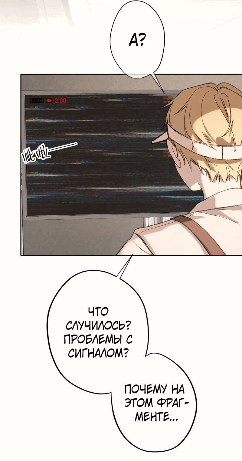 Манга Дьявольское дитя - Глава 61 Страница 40