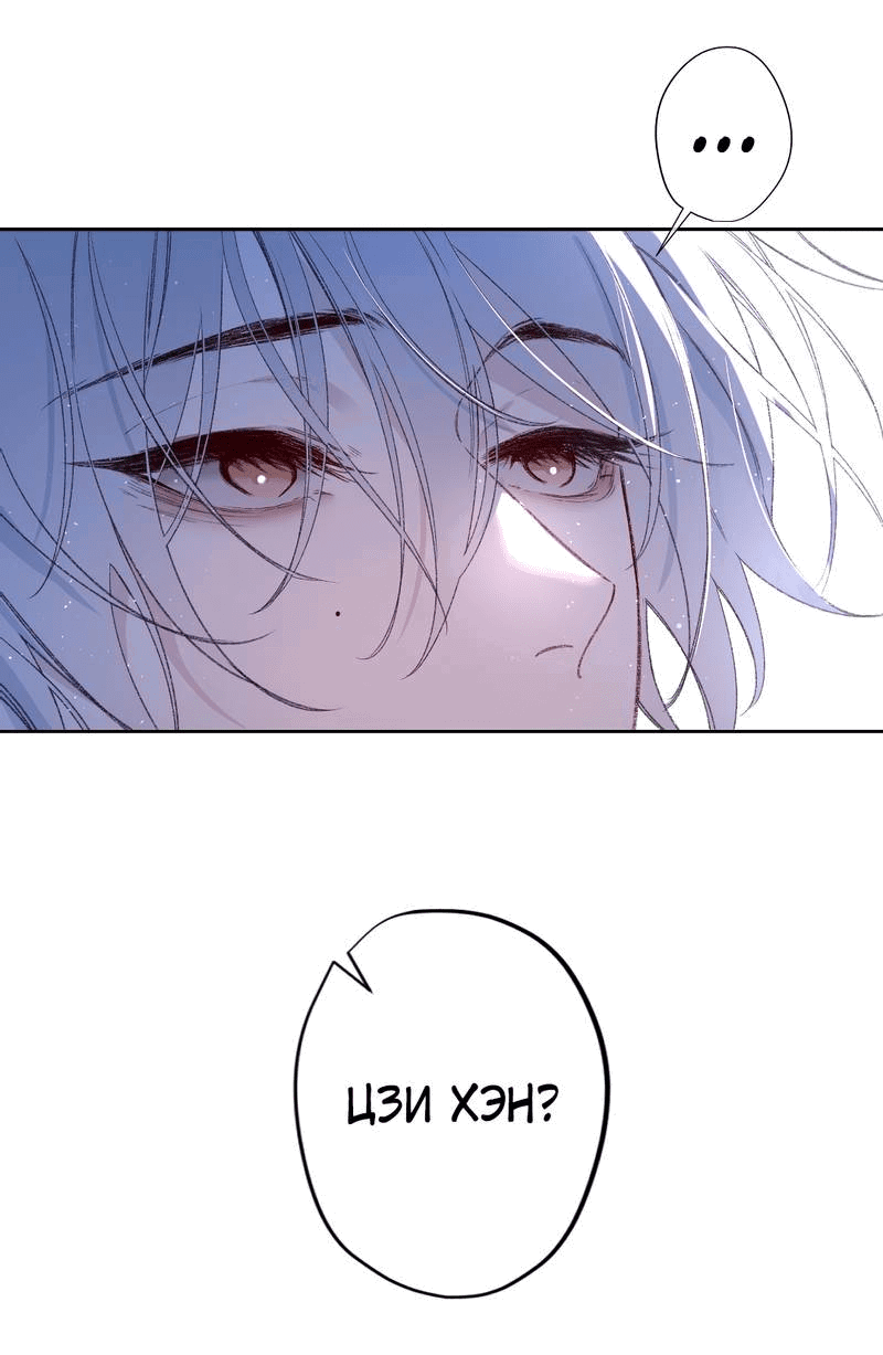 Манга Дьявольское дитя - Глава 61 Страница 47