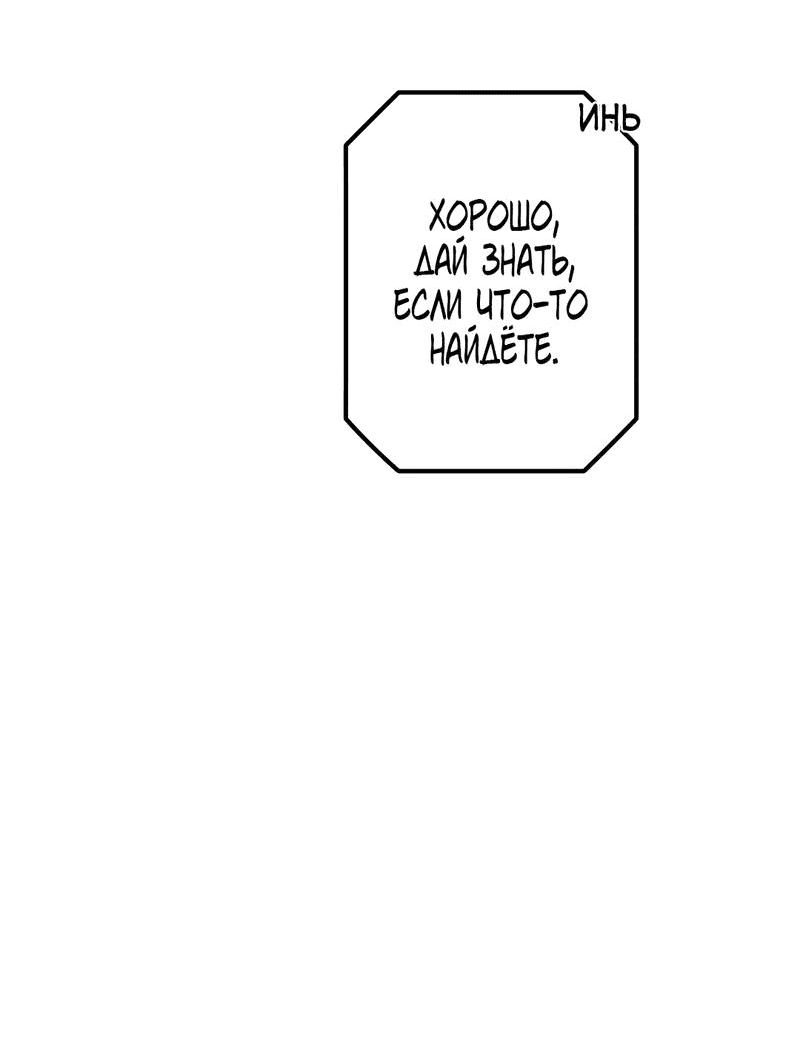 Манга Дьявольское дитя - Глава 61 Страница 27