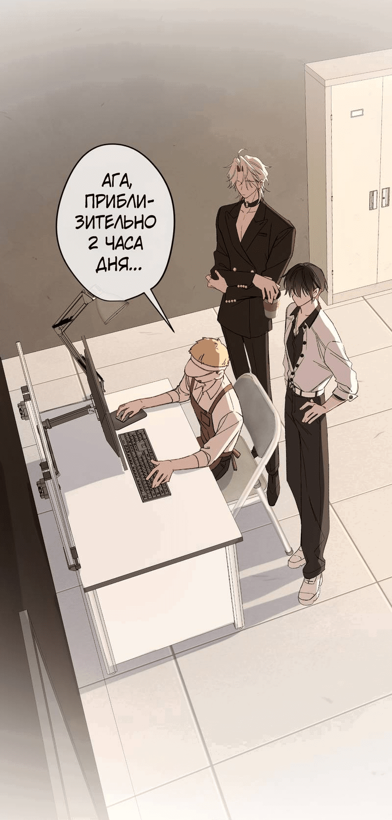 Манга Дьявольское дитя - Глава 61 Страница 39