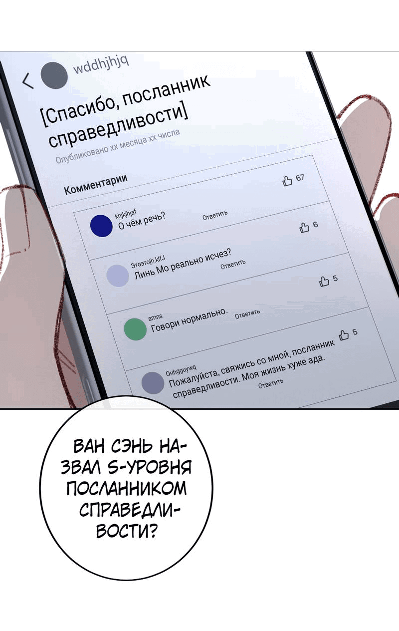 Манга Дьявольское дитя - Глава 61 Страница 33