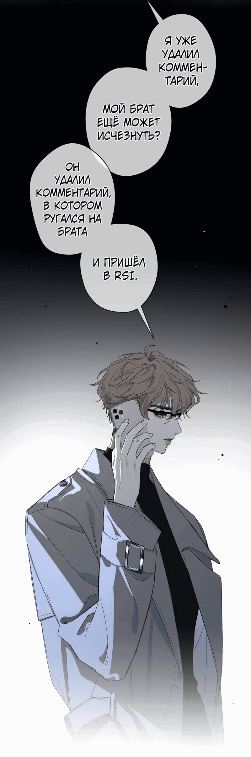 Манга Дьявольское дитя - Глава 61 Страница 25