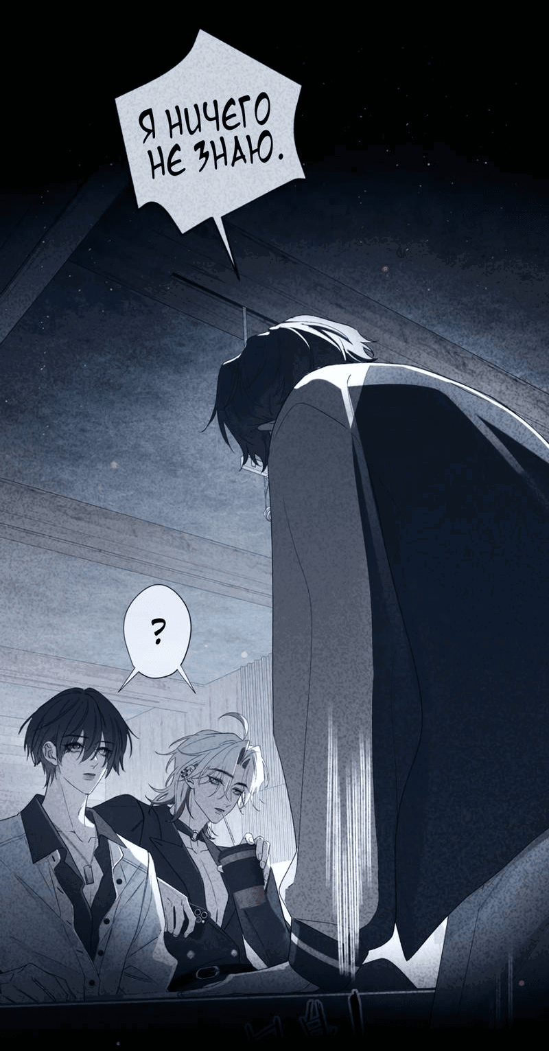 Манга Дьявольское дитя - Глава 61 Страница 36