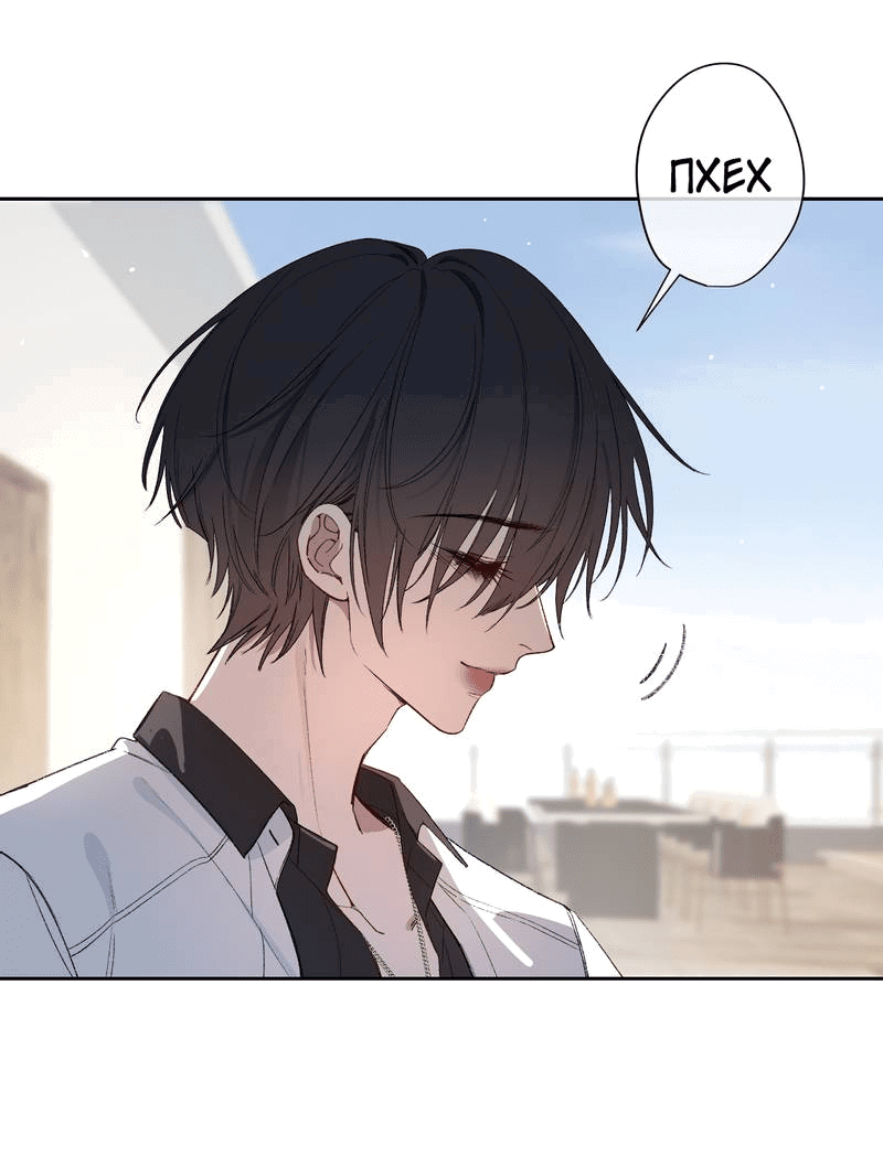 Манга Дьявольское дитя - Глава 61 Страница 12