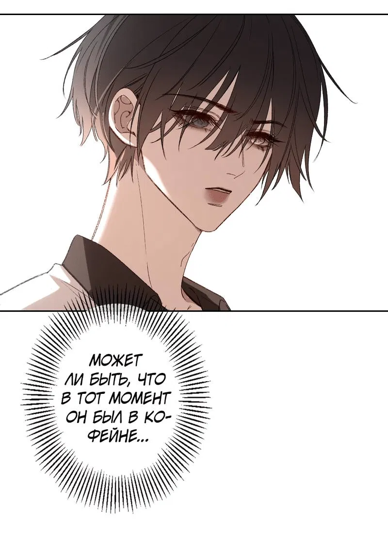 Манга Дьявольское дитя - Глава 61 Страница 41