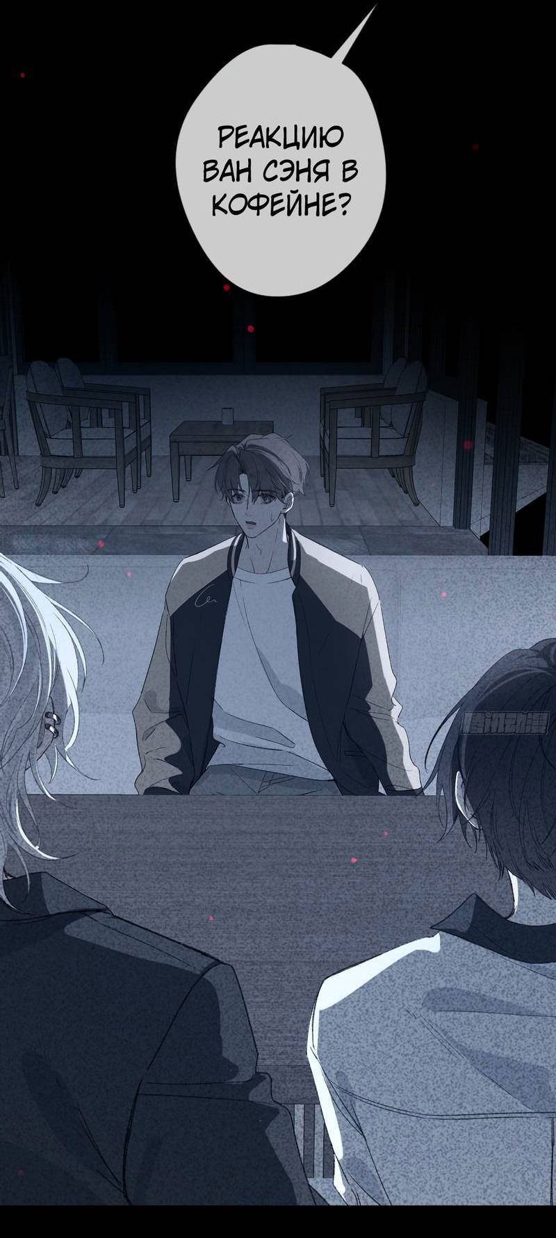 Манга Дьявольское дитя - Глава 61 Страница 35