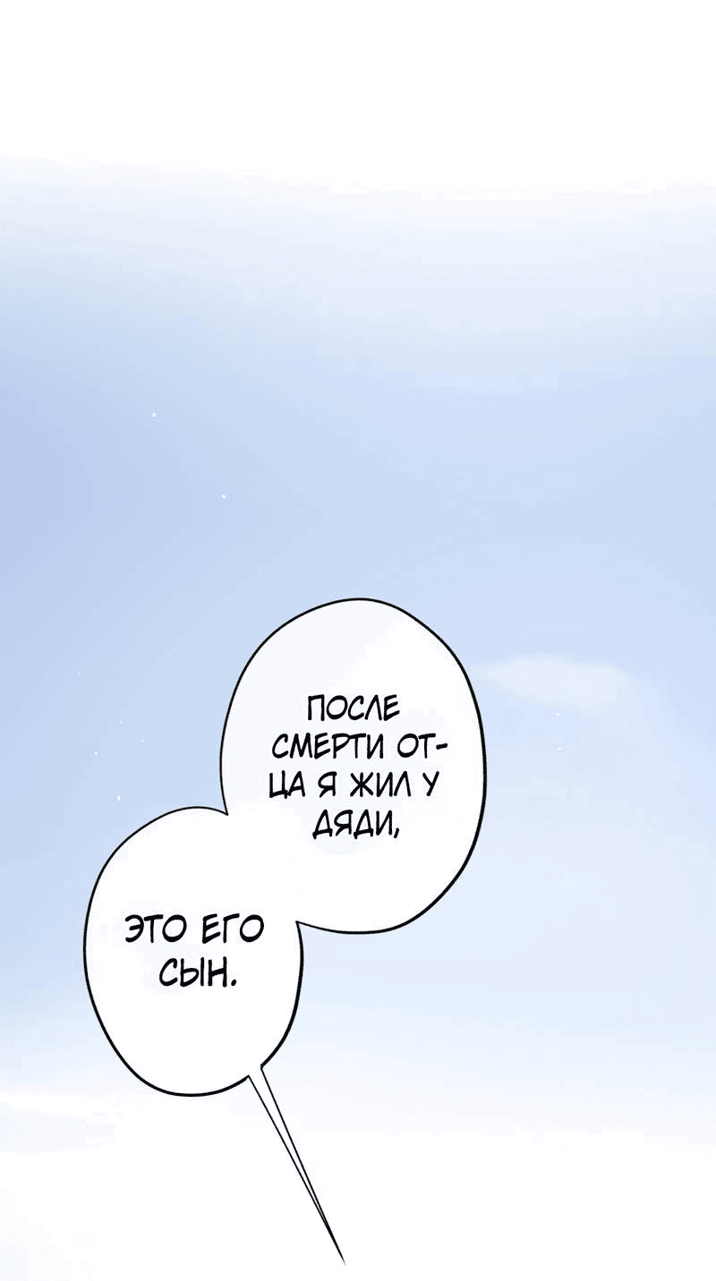 Манга Дьявольское дитя - Глава 61 Страница 6