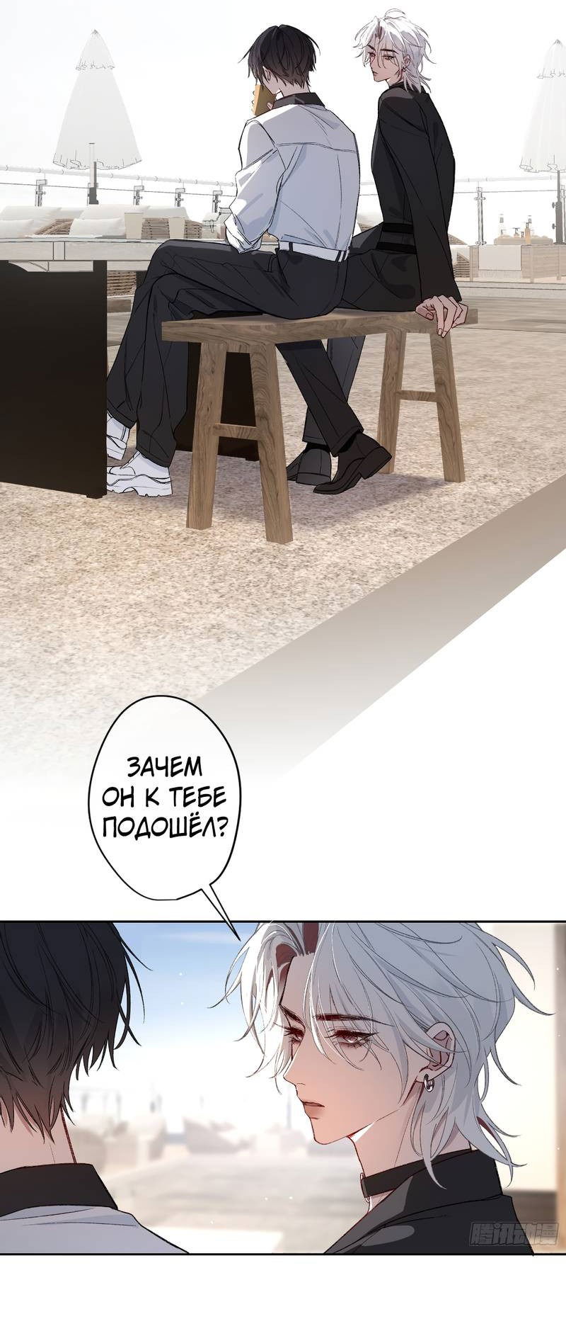 Манга Дьявольское дитя - Глава 61 Страница 7