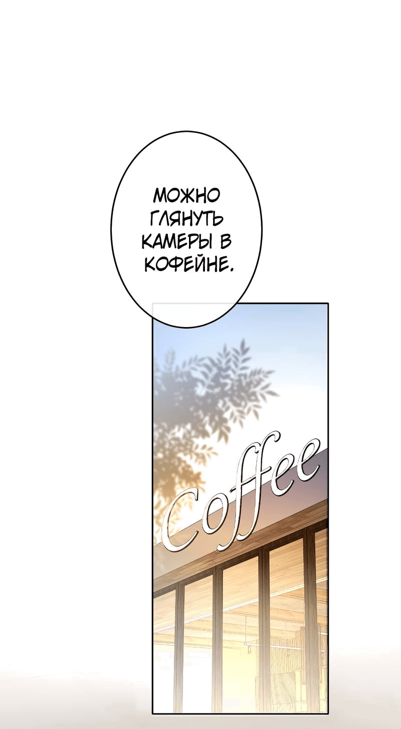 Манга Дьявольское дитя - Глава 61 Страница 38