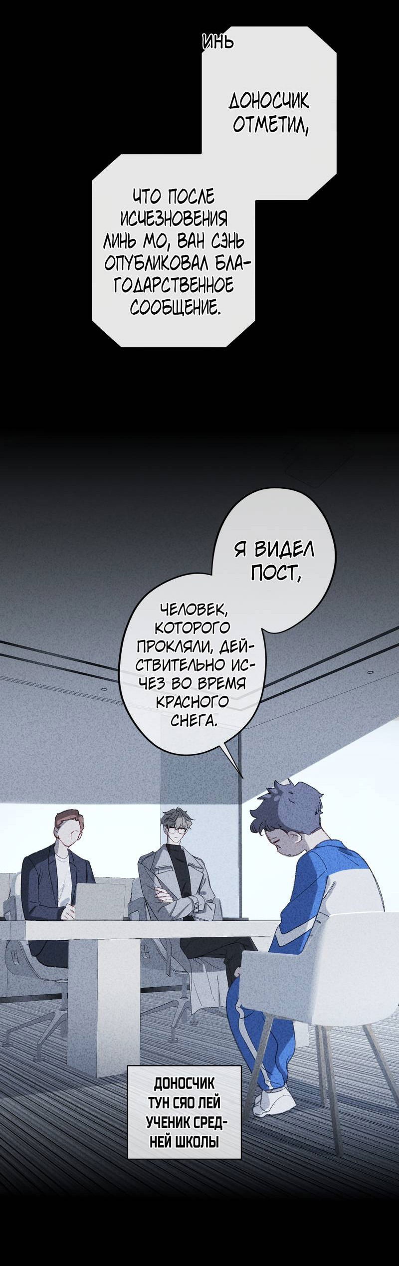 Манга Дьявольское дитя - Глава 61 Страница 23