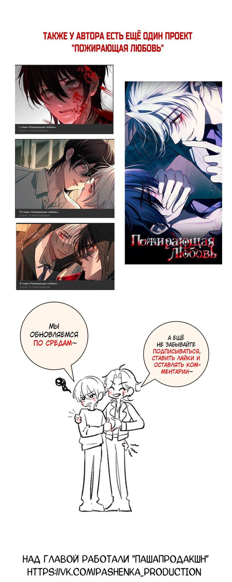 Манга Дьявольское дитя - Глава 61 Страница 52