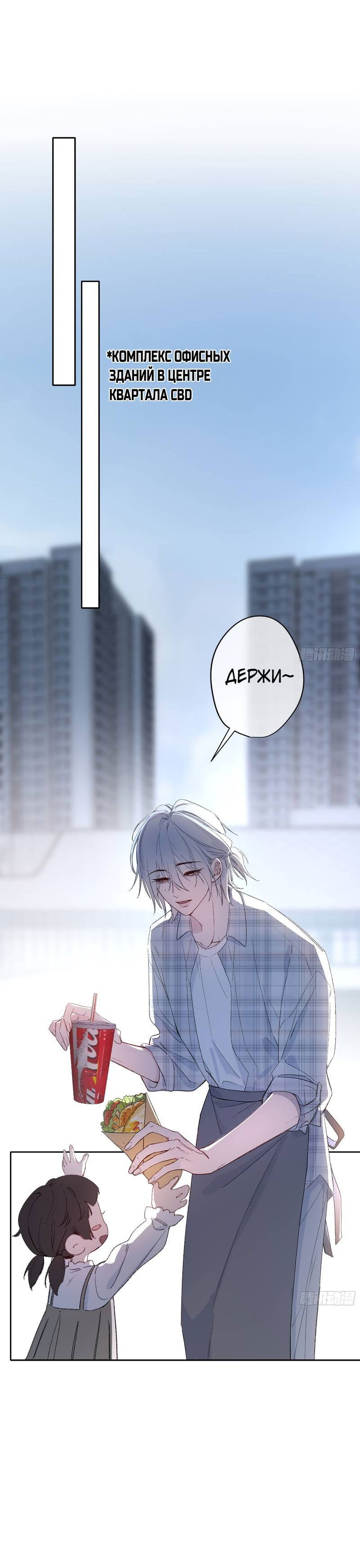 Манга Дьявольское дитя - Глава 61 Страница 43