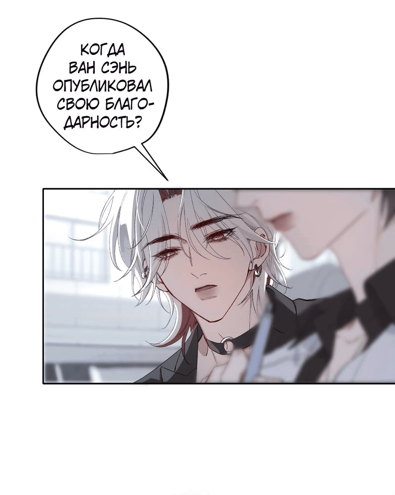 Манга Дьявольское дитя - Глава 61 Страница 31