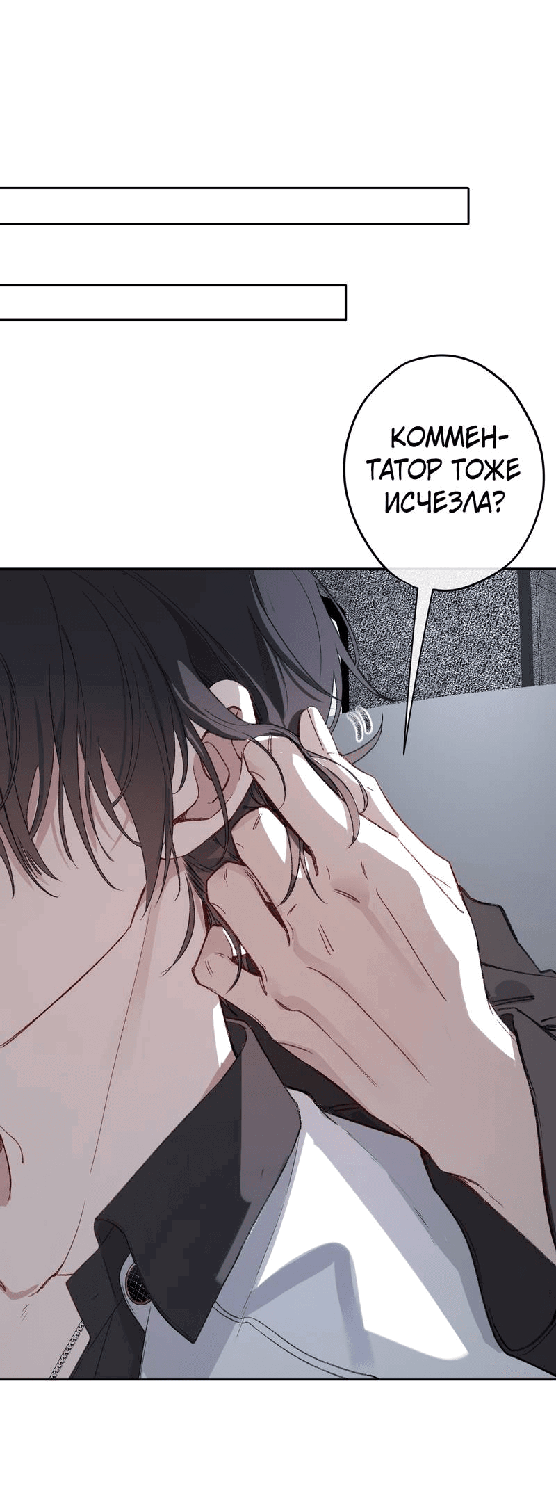 Манга Дьявольское дитя - Глава 61 Страница 21