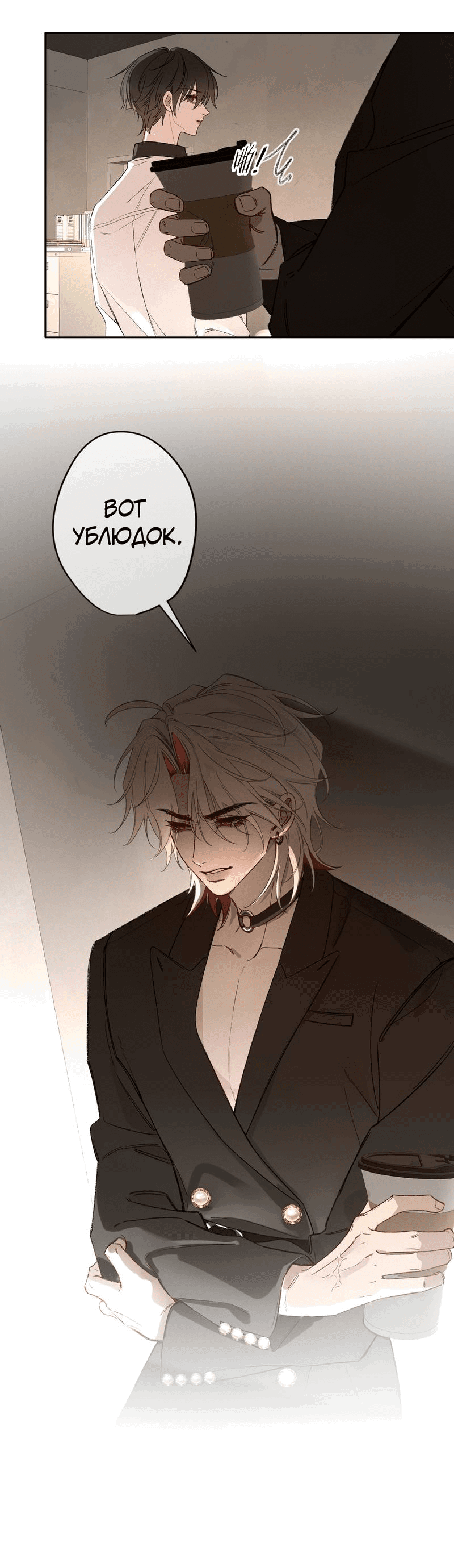 Манга Дьявольское дитя - Глава 61 Страница 42