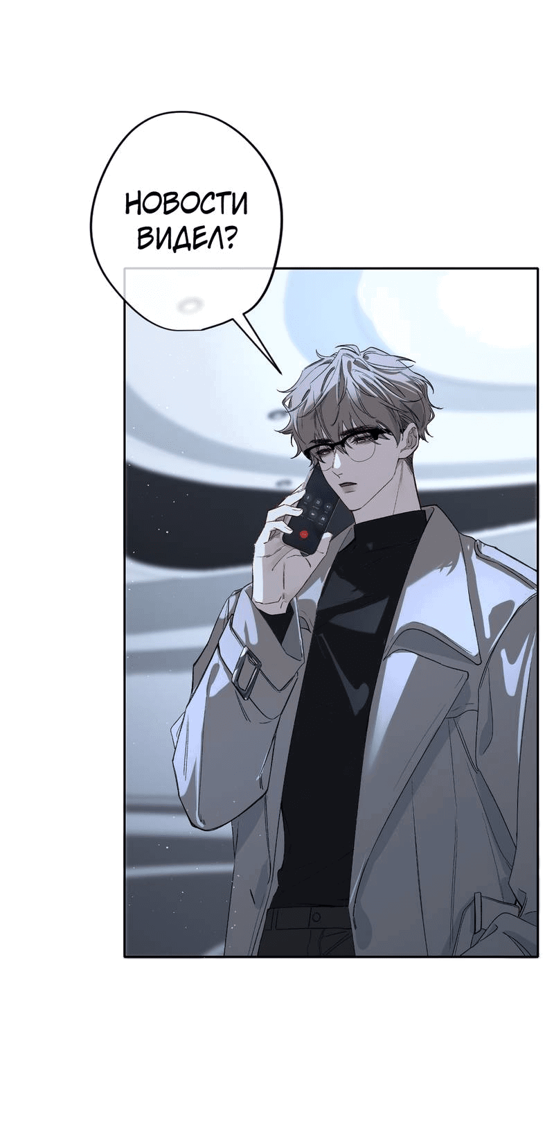 Манга Дьявольское дитя - Глава 61 Страница 18