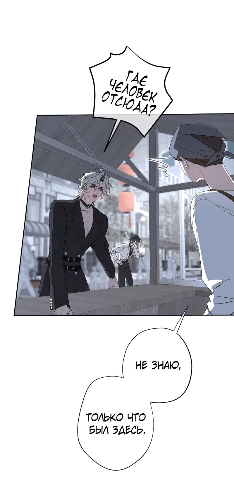 Манга Дьявольское дитя - Глава 62 Страница 44