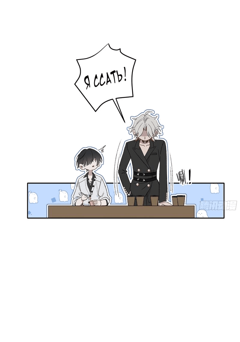 Манга Дьявольское дитя - Глава 62 Страница 21