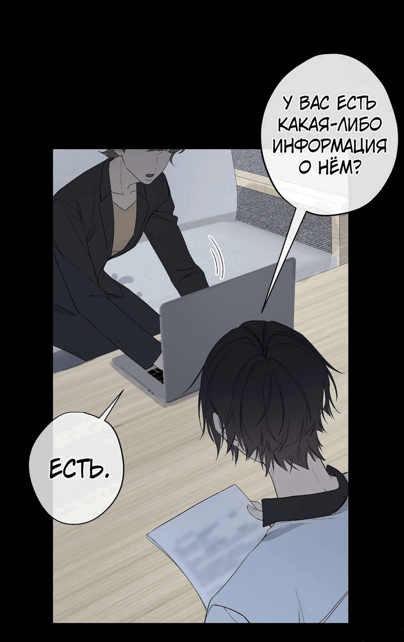 Манга Дьявольское дитя - Глава 62 Страница 35