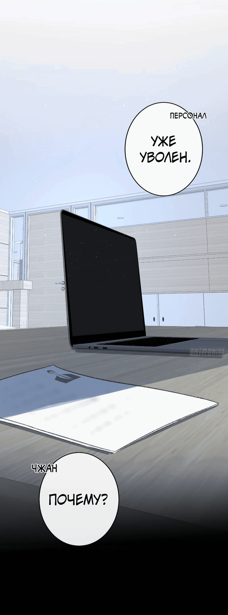 Манга Дьявольское дитя - Глава 62 Страница 33