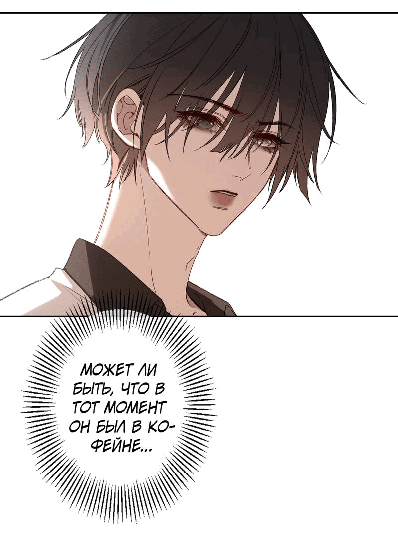 Манга Дьявольское дитя - Глава 62 Страница 16