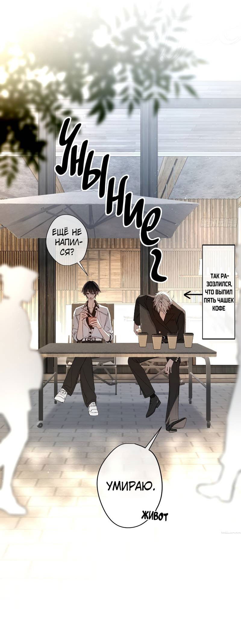 Манга Дьявольское дитя - Глава 62 Страница 19