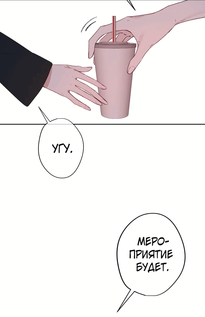 Манга Дьявольское дитя - Глава 62 Страница 10