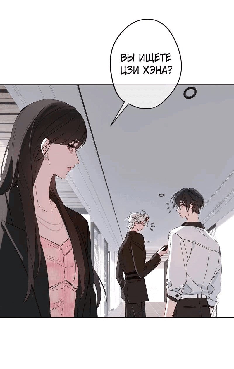 Манга Дьявольское дитя - Глава 62 Страница 40