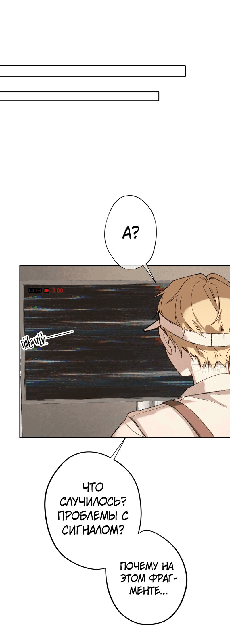 Манга Дьявольское дитя - Глава 62 Страница 15