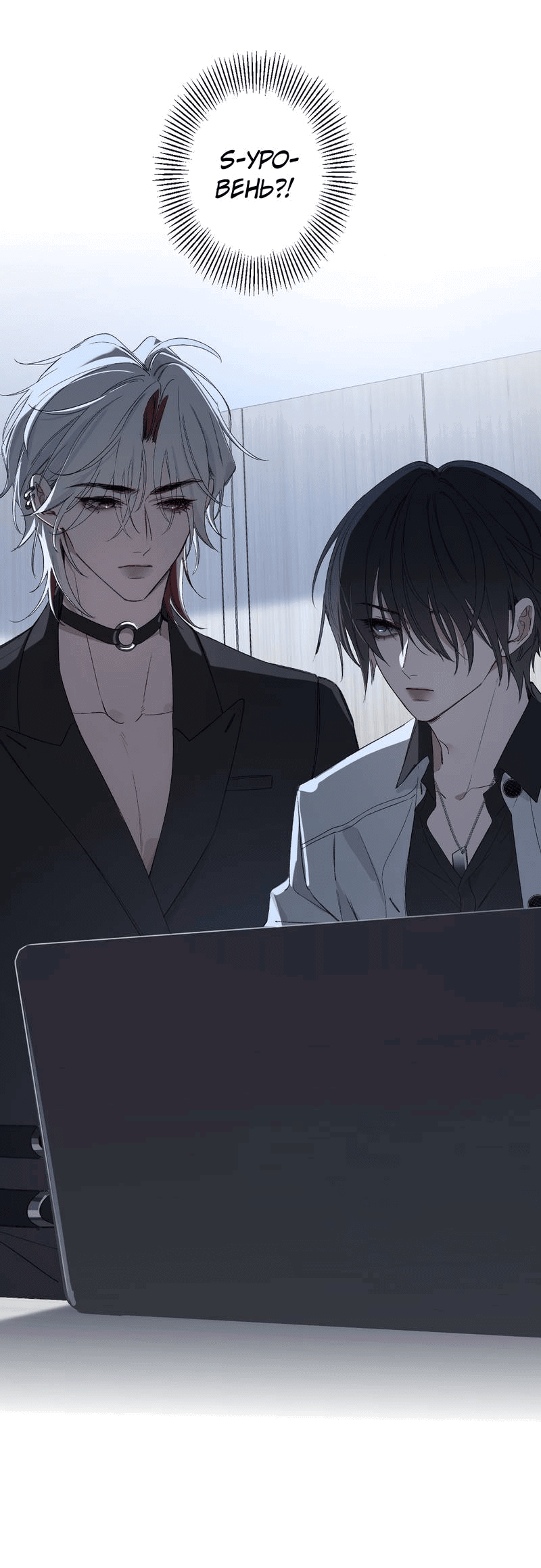 Манга Дьявольское дитя - Глава 62 Страница 38