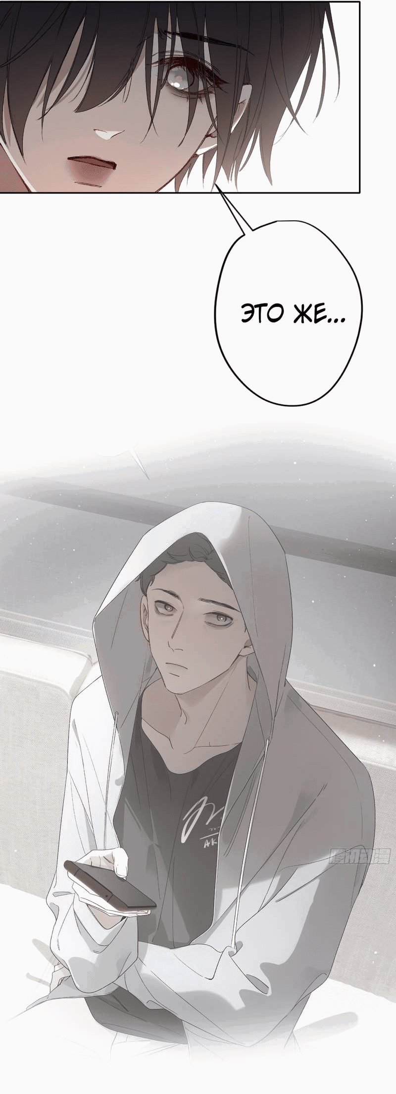 Манга Дьявольское дитя - Глава 62 Страница 27