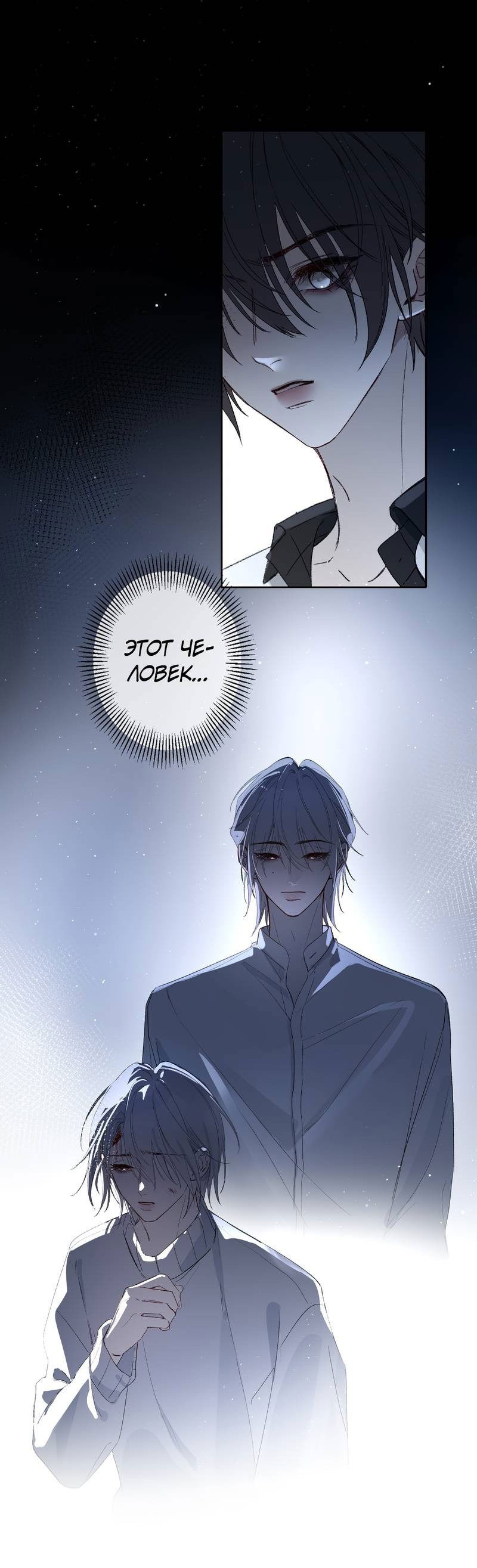 Манга Дьявольское дитя - Глава 62 Страница 37