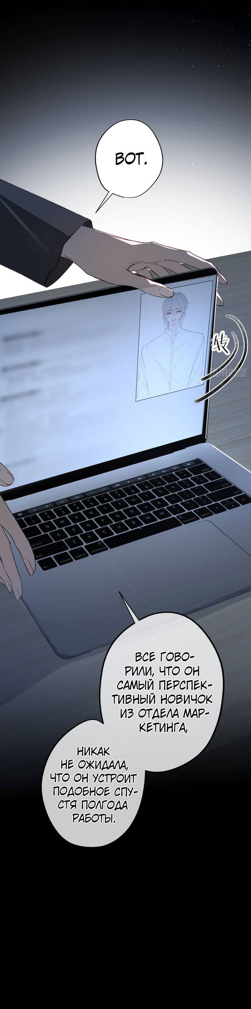 Манга Дьявольское дитя - Глава 62 Страница 36