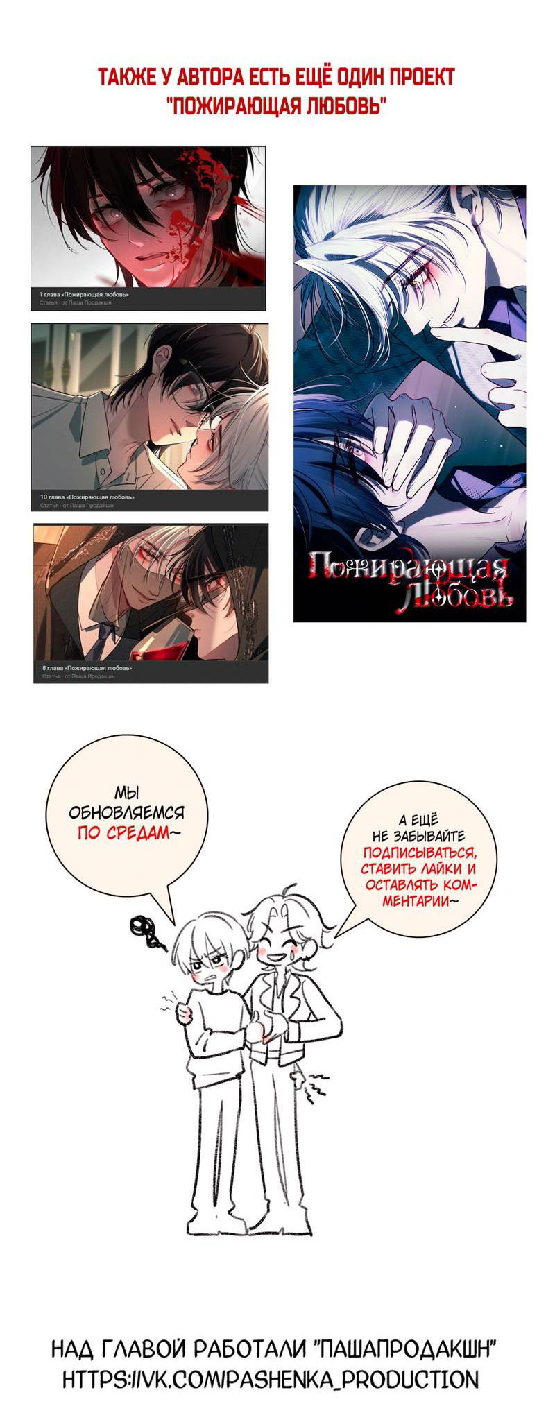 Манга Дьявольское дитя - Глава 62 Страница 49