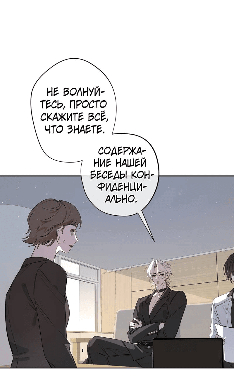 Манга Дьявольское дитя - Глава 62 Страница 31