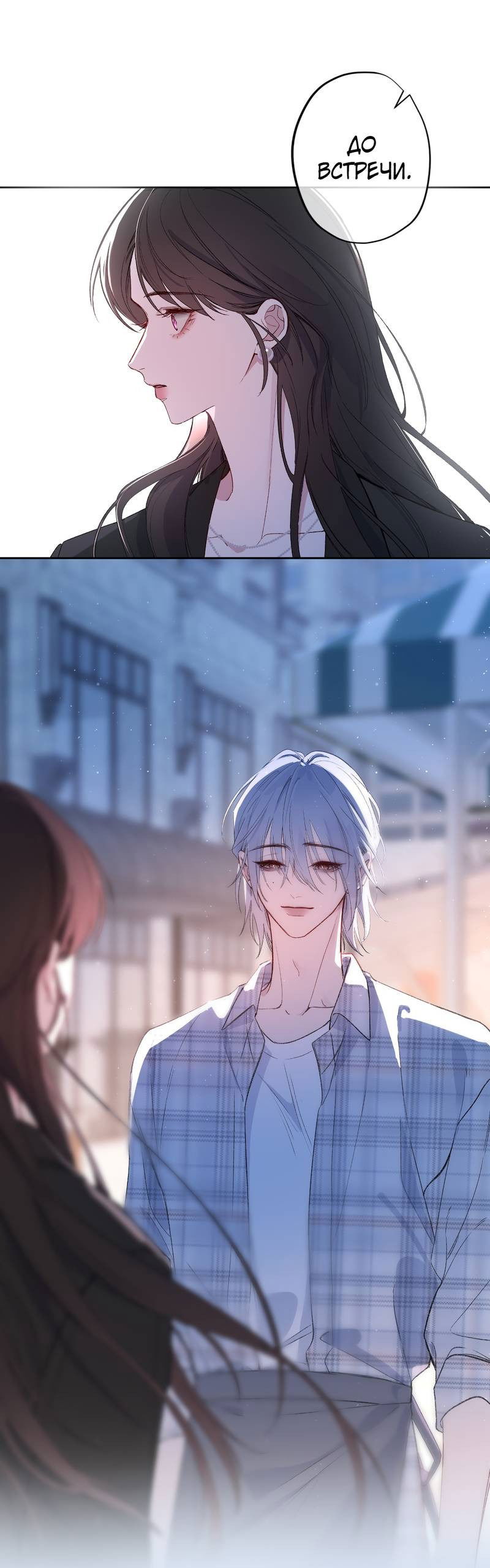 Манга Дьявольское дитя - Глава 62 Страница 12