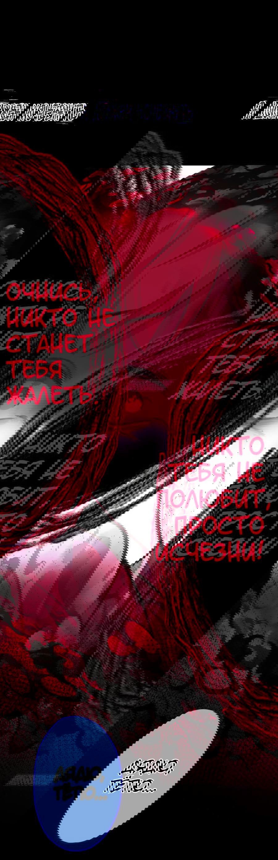 Манга Дьявольское дитя - Глава 4 Страница 31