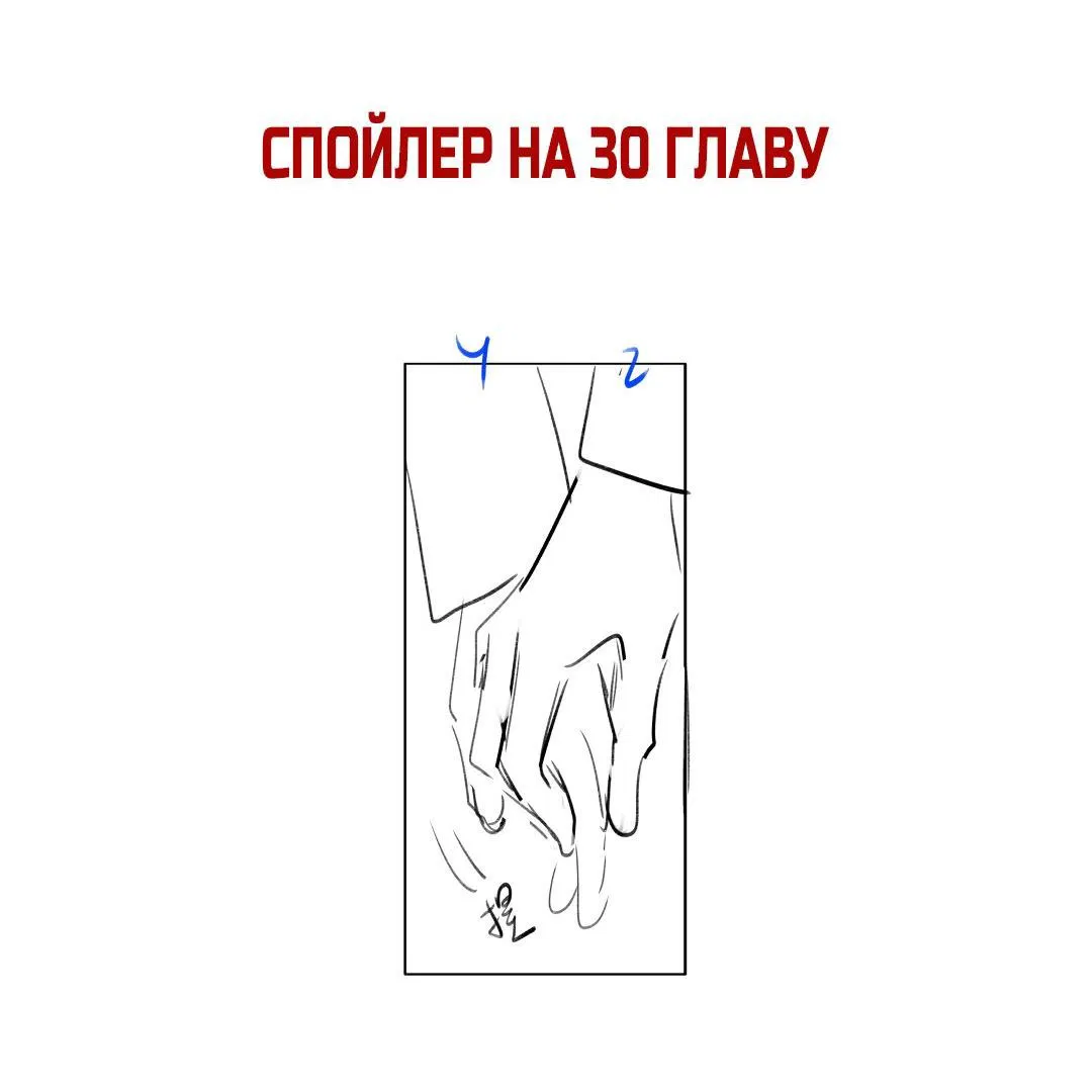 Манга Дьявольское дитя - Глава 29 Страница 72