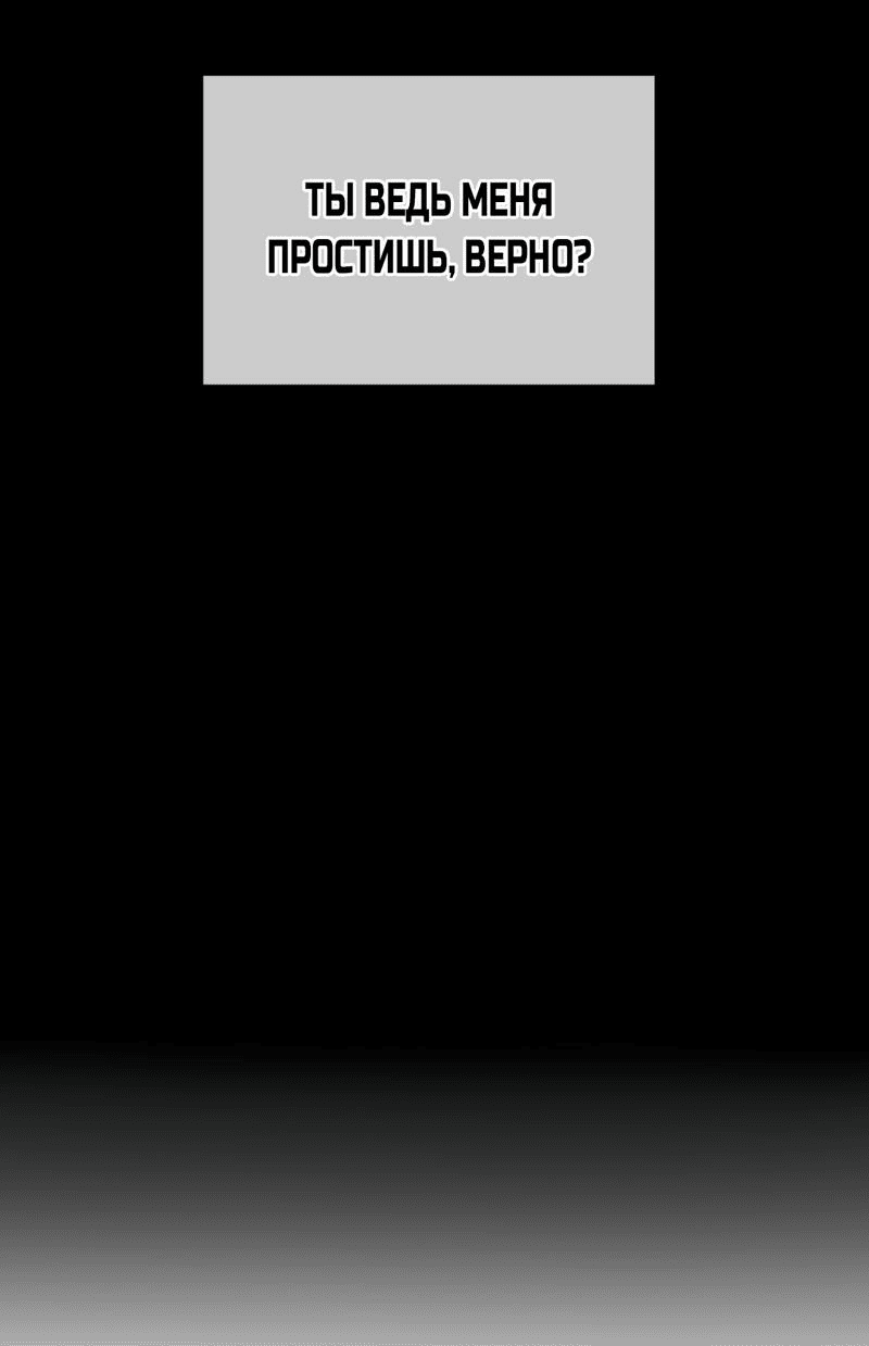 Манга Дьявольское дитя - Глава 31 Страница 5
