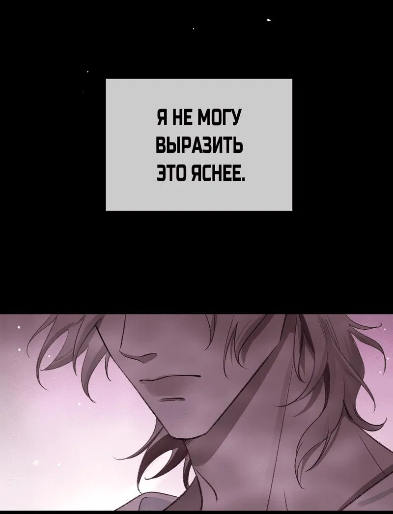 Манга Дьявольское дитя - Глава 31 Страница 43