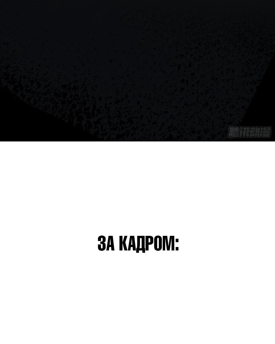 Манга Дьявольское дитя - Глава 32 Страница 63