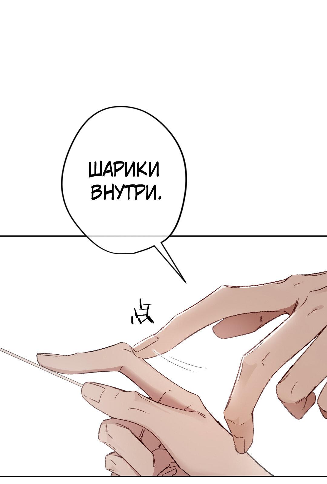 Манга Дьявольское дитя - Глава 32 Страница 18