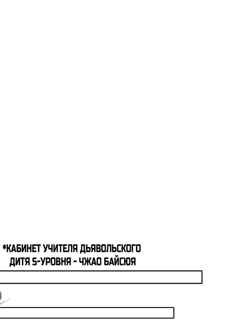 Манга Дьявольское дитя - Глава 33 Страница 14