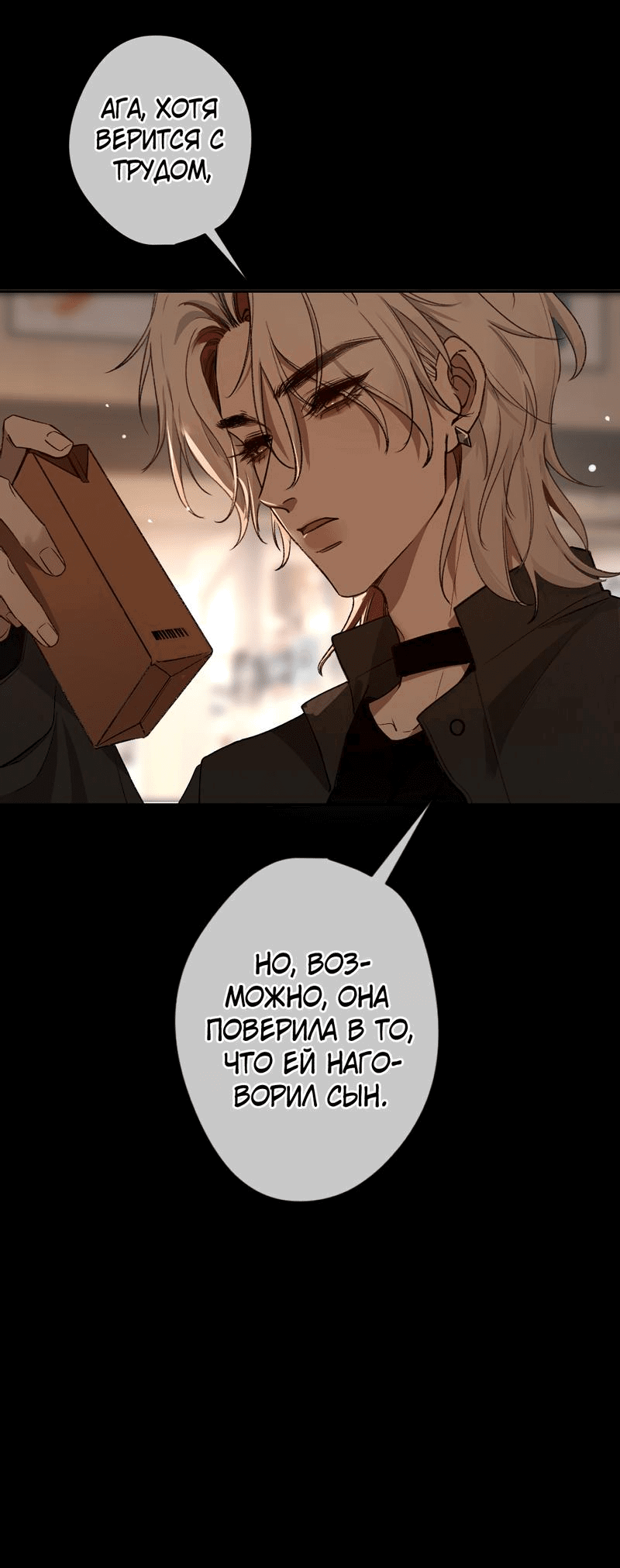 Манга Дьявольское дитя - Глава 33 Страница 33
