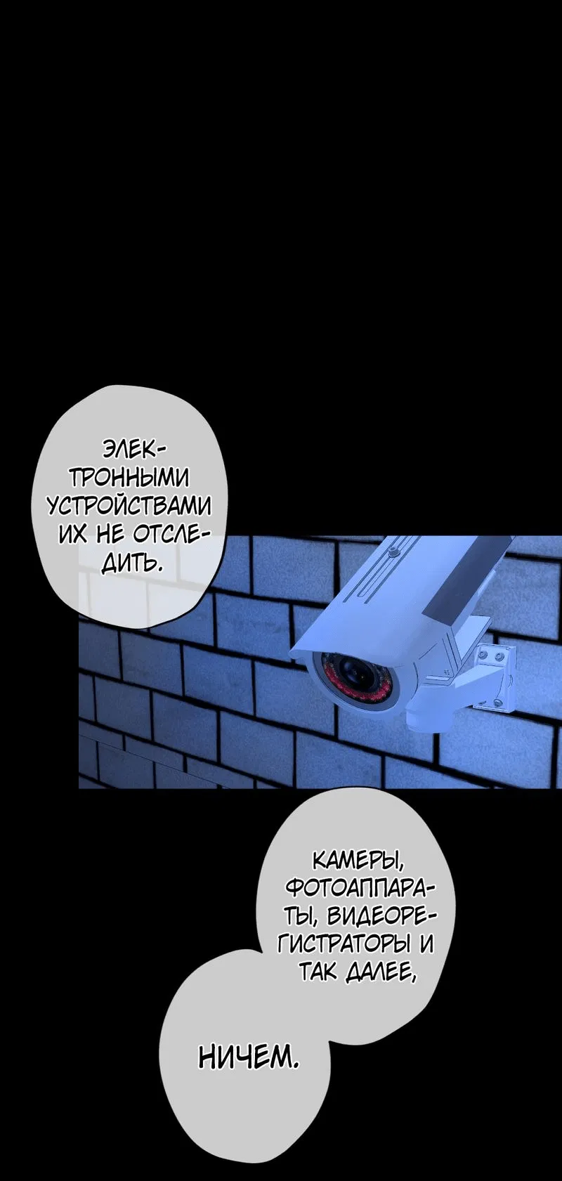 Манга Дьявольское дитя - Глава 36 Страница 28