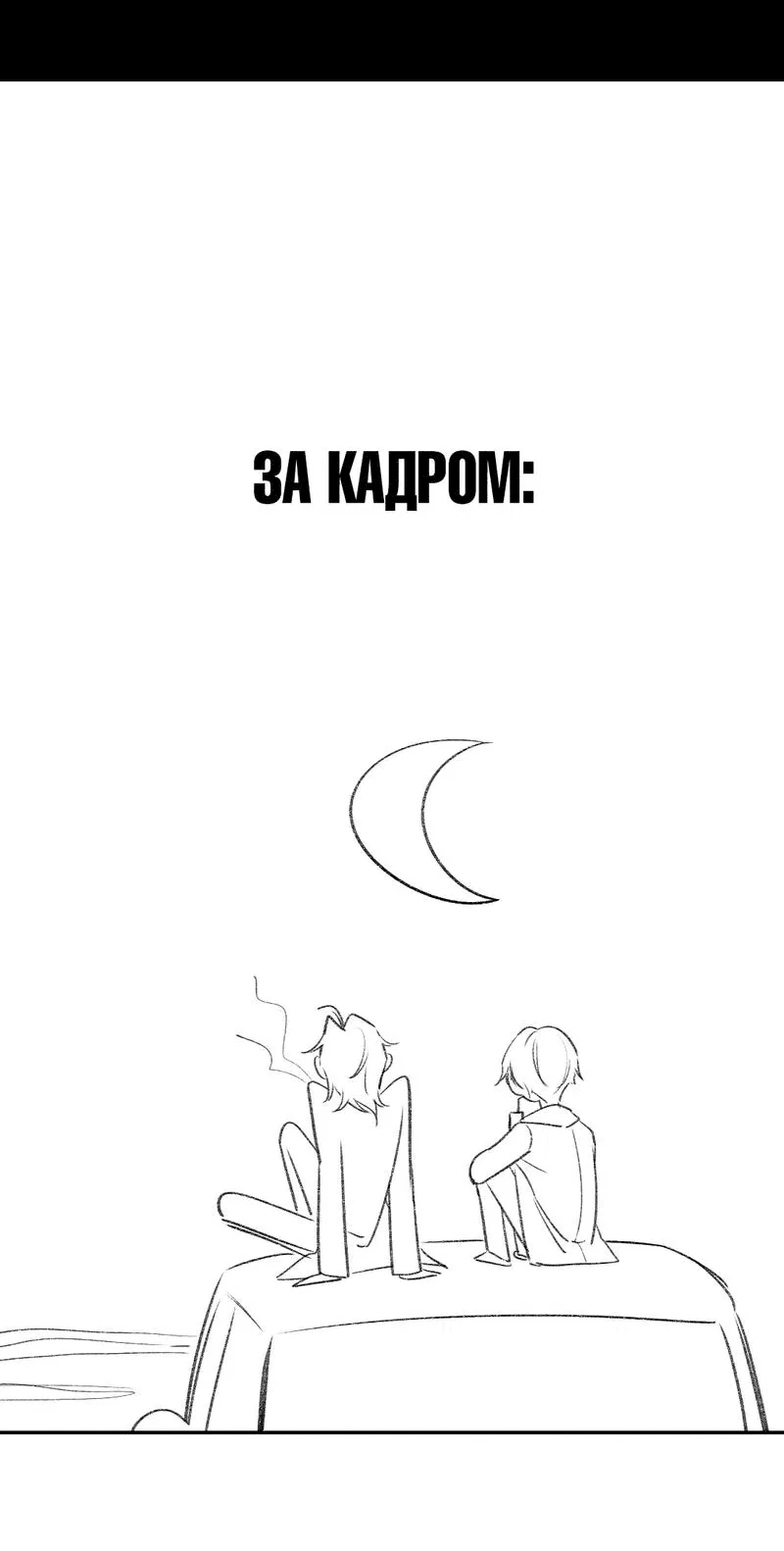 Манга Дьявольское дитя - Глава 34 Страница 43