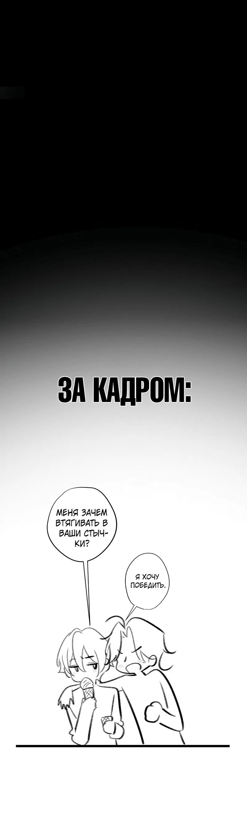 Манга Дьявольское дитя - Глава 39 Страница 50