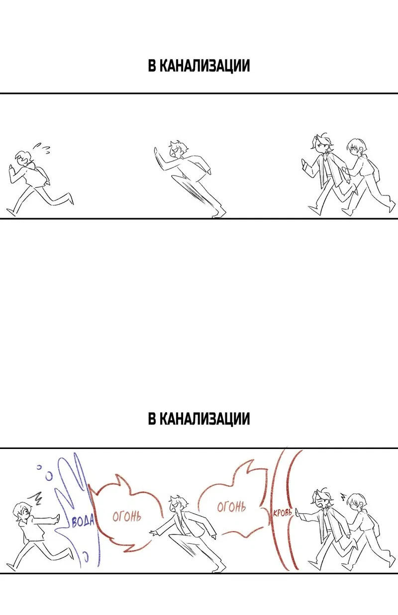 Манга Дьявольское дитя - Глава 42 Страница 42