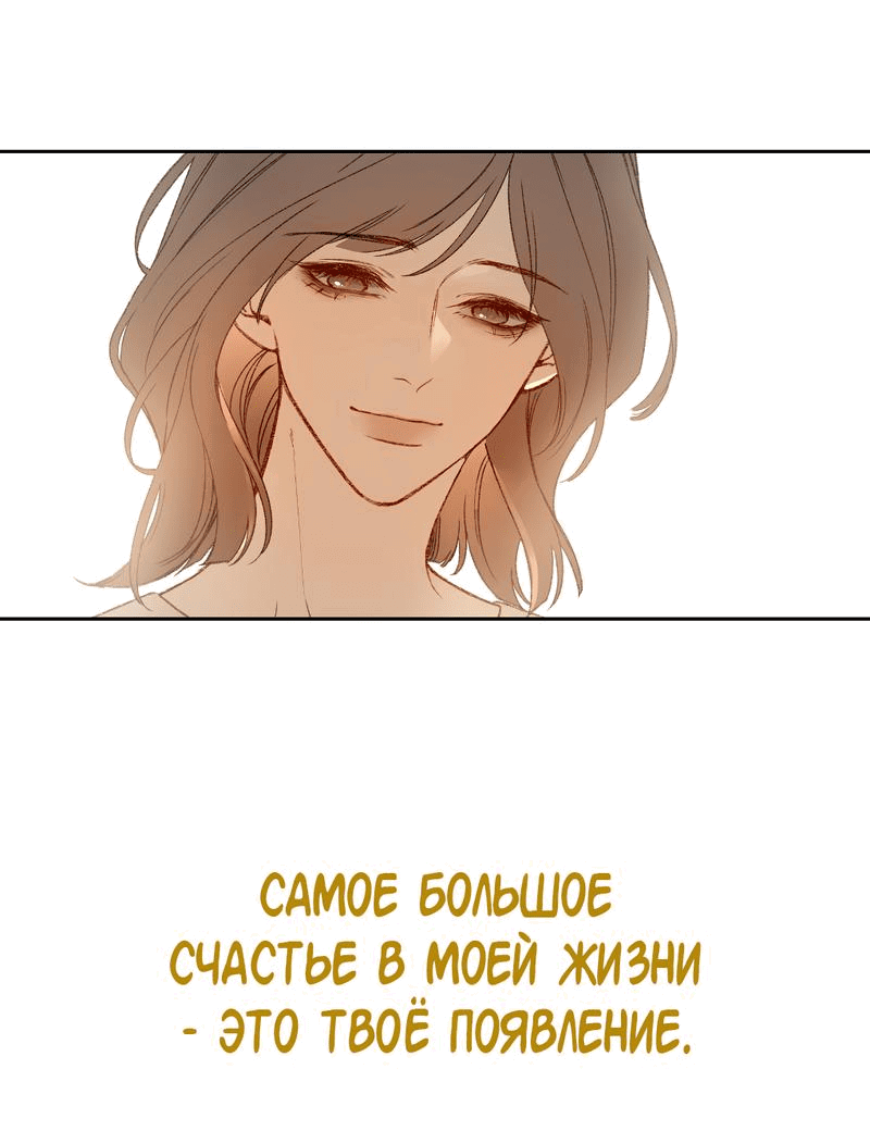 Манга Дьявольское дитя - Глава 44 Страница 46