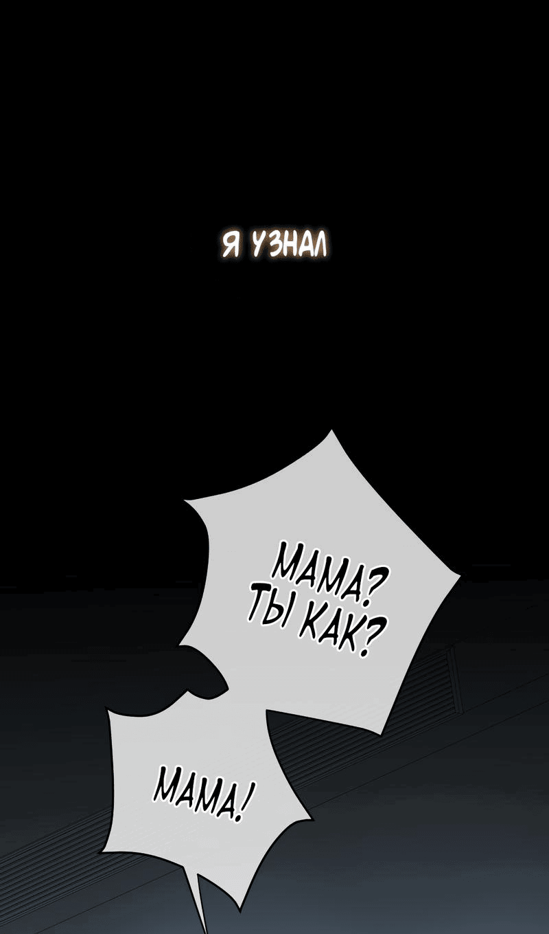 Манга Дьявольское дитя - Глава 44 Страница 28
